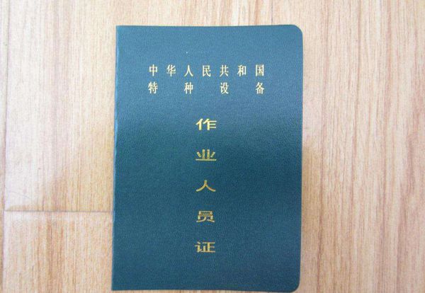 觀光車駕駛證 觀光車駕駛證